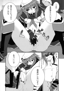 Page 14 of Kekkon Kiso
