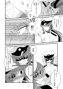 Page 20 of Kekkon Kiso