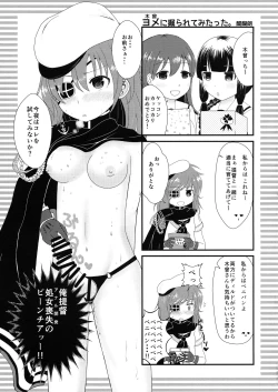 Page 23 of Kekkon Kiso
