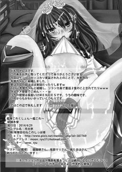 Page 26 of Kekkon Kiso