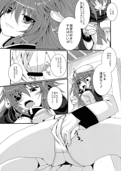 Page 5 of Kekkon Kiso