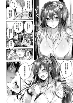 Page 14 of Nakadashi Strike!2