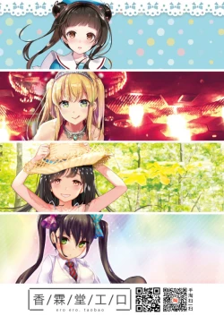 Page 47 of Akekurashi