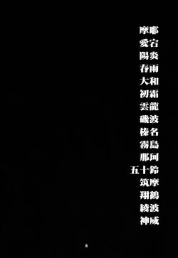 Page 5 of Akekurashi