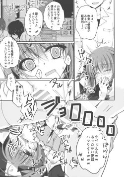 Page 10 of Imouto Choukyou Nikki and more √BE Gakuen no Inu 2