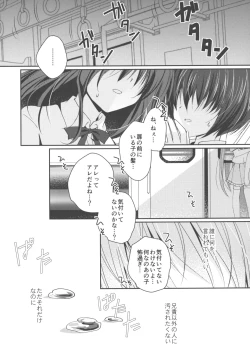 Page 14 of Imouto Choukyou Nikki and more √BE Gakuen no Inu 2