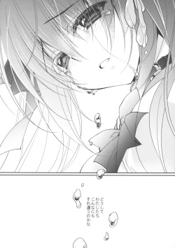 Page 15 of Imouto Choukyou Nikki and more √BE Gakuen no Inu 2