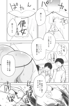 Page 14 of Imouto Choukyou Nikki and more √BE Gakuen no Inu 5