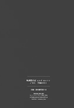 Page 17 of Imouto Choukyou Nikki and more √BE Gakuen no Inu 5