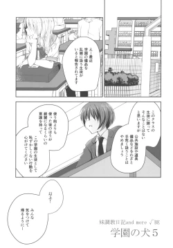 Page 2 of Imouto Choukyou Nikki and more √BE Gakuen no Inu 5