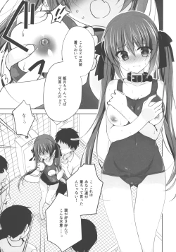 Page 4 of Imouto Choukyou Nikki and more √BE Gakuen no Inu 5