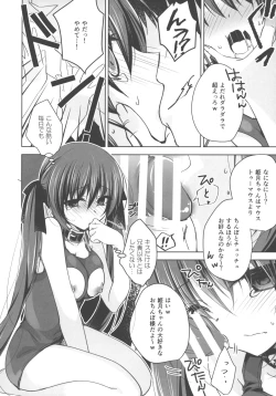 Page 7 of Imouto Choukyou Nikki and more √BE Gakuen no Inu 5