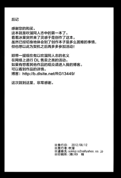 Page 23 of Jotei no Kanraku