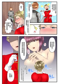 Page 10 of Koukyuu Shoufu no Baikoku Maso-ka Choukyou