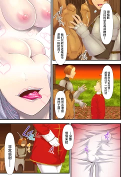 Page 17 of Koukyuu Shoufu no Baikoku Maso-ka Choukyou