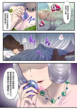 Page 29 of Koukyuu Shoufu no Baikoku Maso-ka Choukyou