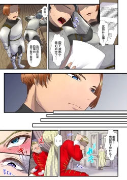 Page 53 of Koukyuu Shoufu no Baikoku Maso-ka Choukyou