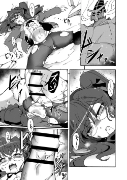 Page 21 of Gouma Jikkentai Naeka 3-wa