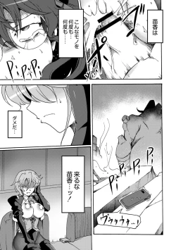 Page 25 of Gouma Jikkentai Naeka 3-wa