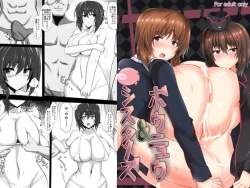 Page 2 of 膨乳&シスターズ + 風船浣腸膨腹 タ○姉&タ○坊編