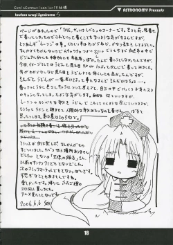 Page 18 of touhou usagi Syndrome Ro