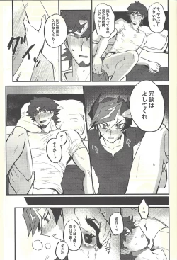 Page 20 of Implement