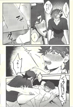 Page 26 of Implement