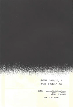 Page 33 of Implement