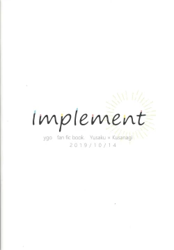 Page 34 of Implement