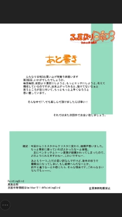 Page 50 of Futanari Life 3