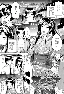 Page 80 of Fella Pure