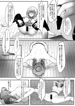Page 25 of Geneki Dorei no Annasan