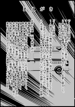 Page 3 of Geneki Dorei no Annasan