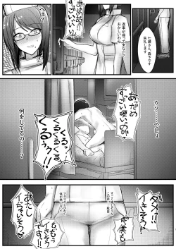 Page 7 of Geneki Dorei no Annasan
