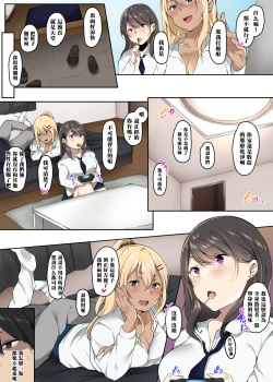 Page 5 of Ore no Ie ni Iribitaru Gal Bitch to Hamemakuru | 和總愛滯留我家的婊系辣妹干了個昏天黑地♥