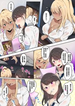 Page 6 of Ore no Ie ni Iribitaru Gal Bitch to Hamemakuru | 和總愛滯留我家的婊系辣妹干了個昏天黑地♥