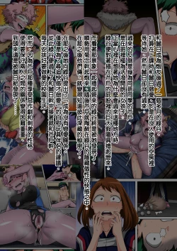 Page 2 of Boku no Harem Academia: 5-wa "Harem no Hajimari" | 我的后宮學院:第5話「後宮的開始」