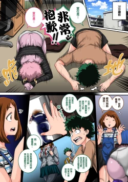 Page 4 of Boku no Harem Academia: 5-wa "Harem no Hajimari" | 我的后宮學院:第5話「後宮的開始」