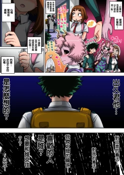 Page 60 of Boku no Harem Academia: 5-wa "Harem no Hajimari" | 我的后宮學院:第5話「後宮的開始」