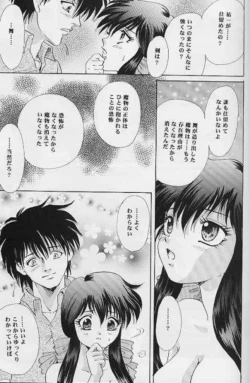 Page 26 of Never Ending Dream ～ Owari no nai Yume ～