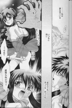 Page 2 of Never Ending Dream ～ Owari no nai Yume ～