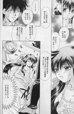 Page 9 of Never Ending Dream ～ Owari no nai Yume ～