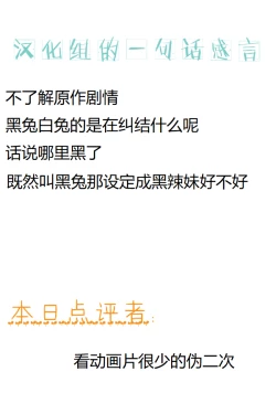 Page 2 of Kurousagi ga Shirousagi ni Nacchau Sou desu yo!?