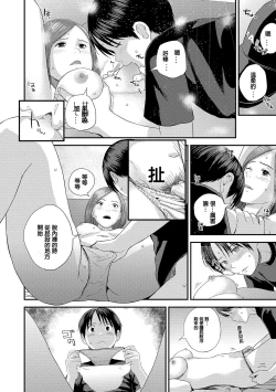 Page 14 of Yubikiri Genman Zenpen