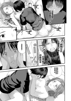 Page 19 of Yubikiri Genman Zenpen