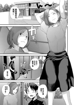 Page 7 of Yubikiri Genman Zenpen