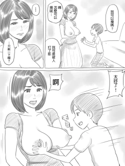 Page 12 of Iraira Shounen