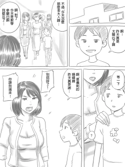 Page 28 of Iraira Shounen