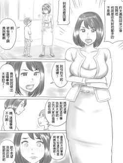 Page 29 of Iraira Shounen