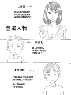 Page 2 of Iraira Shounen